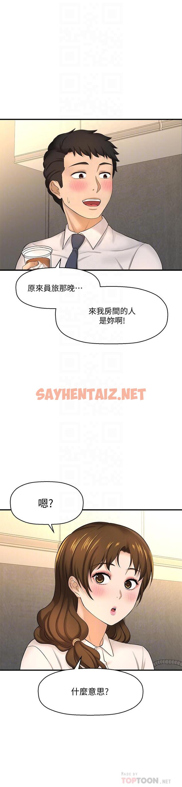 查看漫画是誰偷上他的 - 第11話-一定要找出那個女人的理由 - sayhentaiz.net中的527437图片