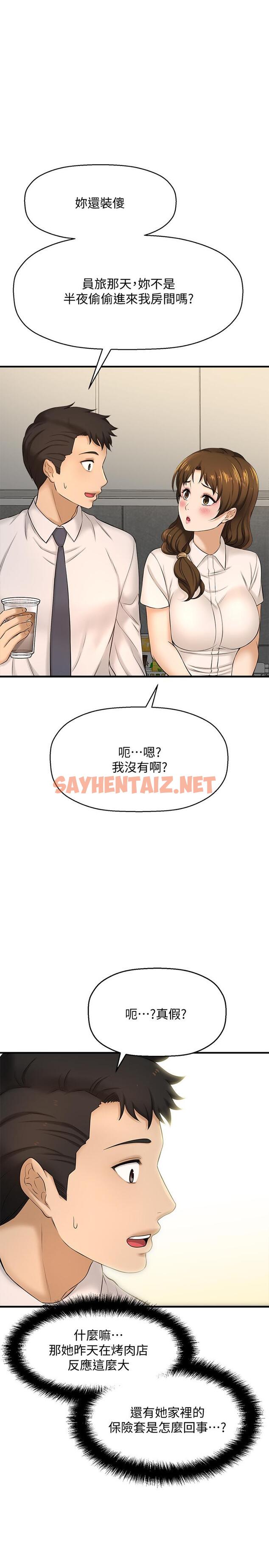 查看漫画是誰偷上他的 - 第11話-一定要找出那個女人的理由 - sayhentaiz.net中的527438图片