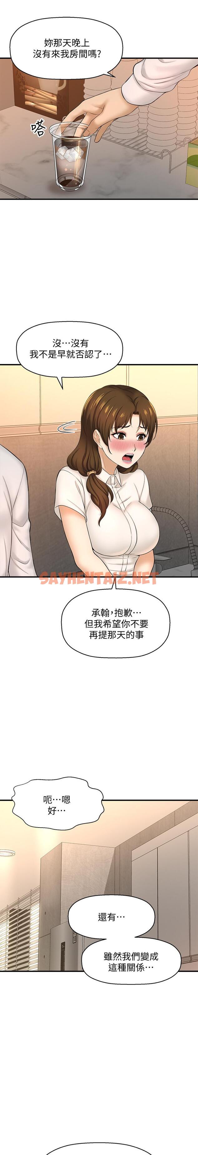 查看漫画是誰偷上他的 - 第11話-一定要找出那個女人的理由 - sayhentaiz.net中的527440图片