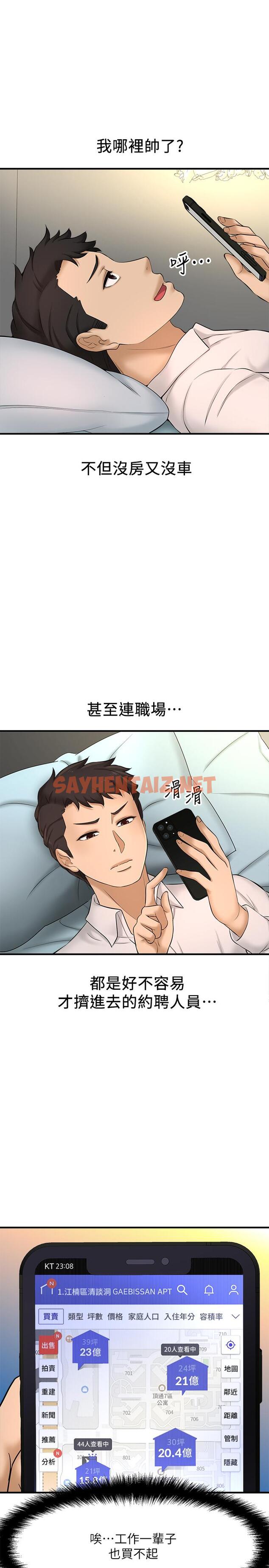 查看漫画是誰偷上他的 - 第11話-一定要找出那個女人的理由 - sayhentaiz.net中的527452图片