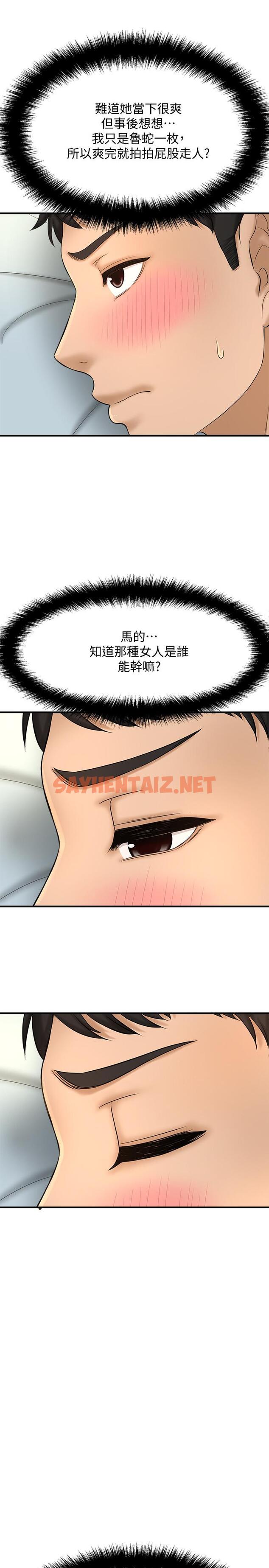 查看漫画是誰偷上他的 - 第11話-一定要找出那個女人的理由 - sayhentaiz.net中的527458图片