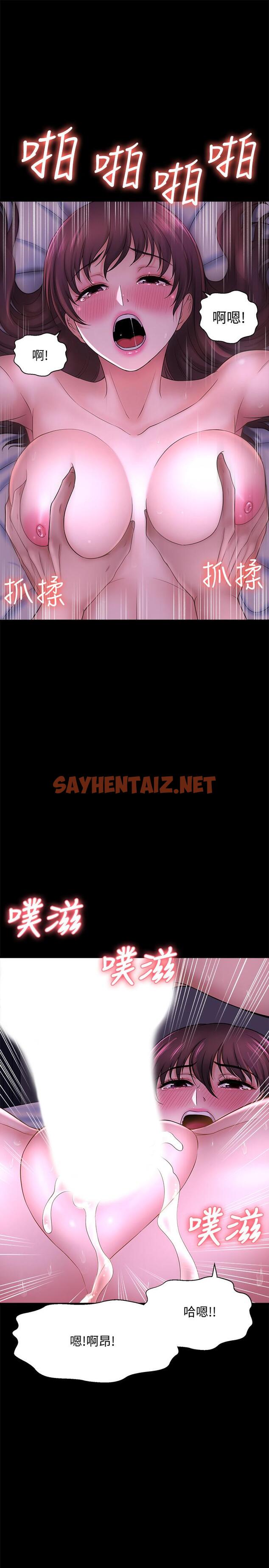 查看漫画是誰偷上他的 - 第11話-一定要找出那個女人的理由 - sayhentaiz.net中的527470图片