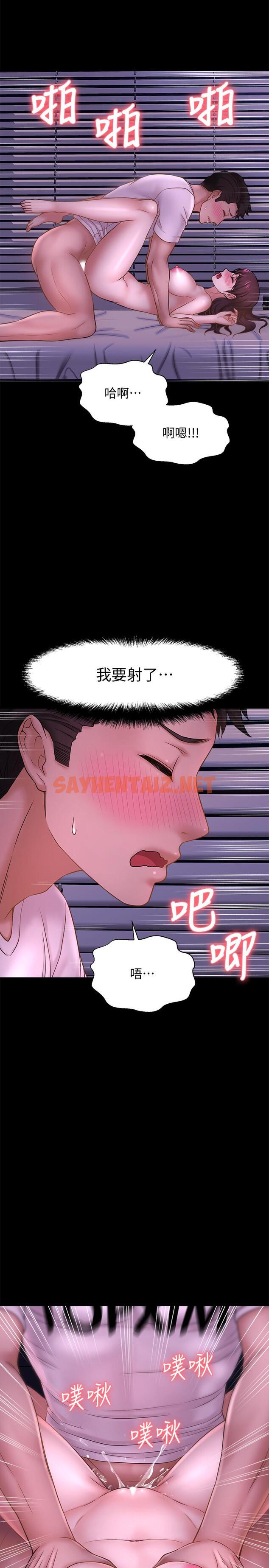 查看漫画是誰偷上他的 - 第11話-一定要找出那個女人的理由 - sayhentaiz.net中的527471图片