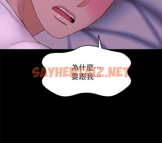 查看漫画是誰偷上他的 - 第11話-一定要找出那個女人的理由 - sayhentaiz.net中的527474图片