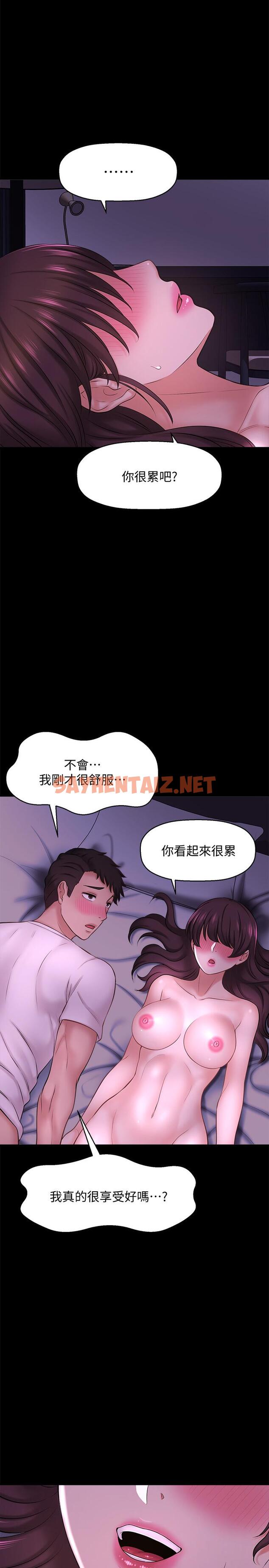 查看漫画是誰偷上他的 - 第11話-一定要找出那個女人的理由 - sayhentaiz.net中的527475图片