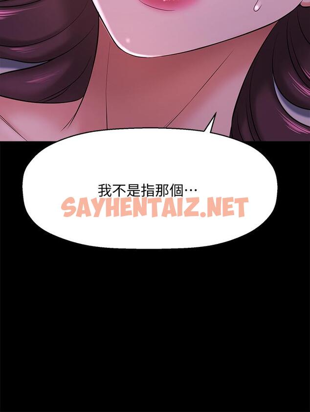 查看漫画是誰偷上他的 - 第11話-一定要找出那個女人的理由 - sayhentaiz.net中的527476图片