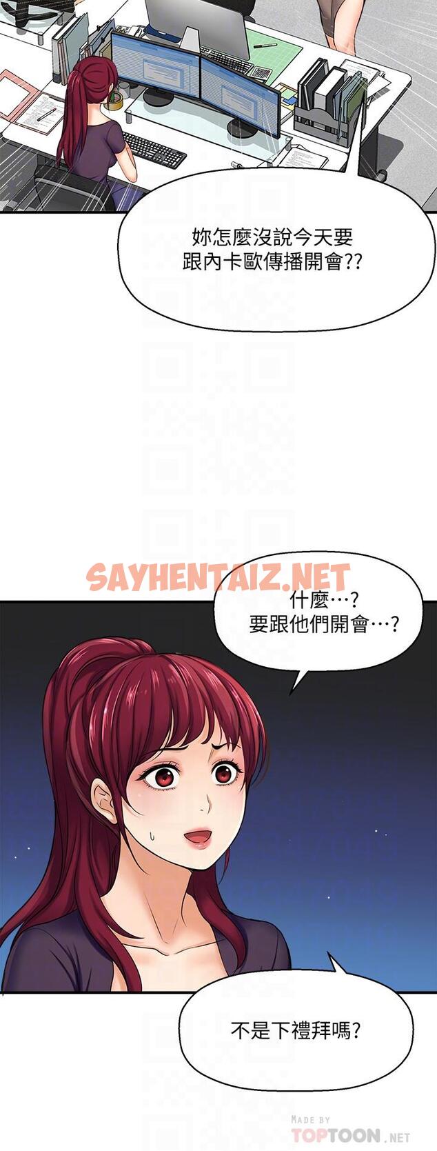 查看漫画是誰偷上他的 - 第12話-明明就很想要還嘴硬 - sayhentaiz.net中的529589图片