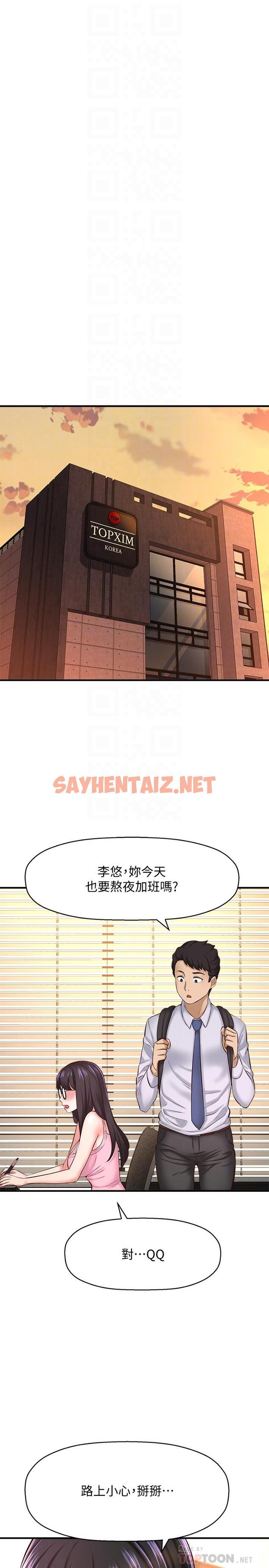 查看漫画是誰偷上他的 - 第12話-明明就很想要還嘴硬 - sayhentaiz.net中的529593图片