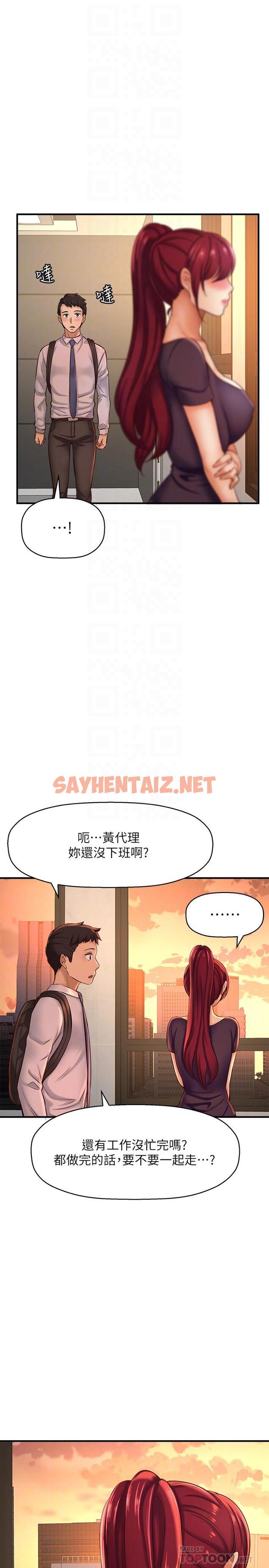 查看漫画是誰偷上他的 - 第12話-明明就很想要還嘴硬 - sayhentaiz.net中的529595图片