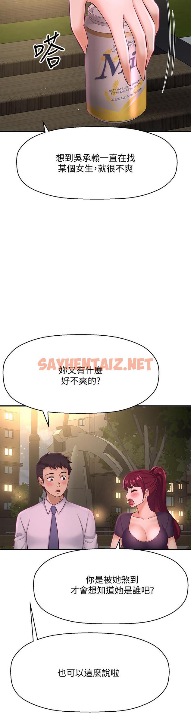 查看漫画是誰偷上他的 - 第12話-明明就很想要還嘴硬 - sayhentaiz.net中的529610图片