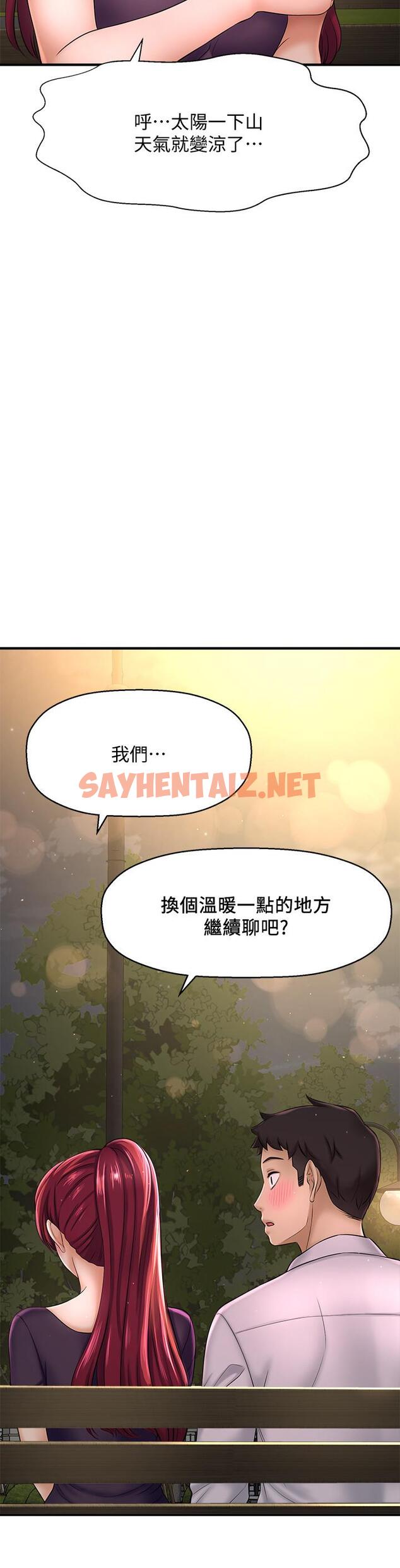 查看漫画是誰偷上他的 - 第12話-明明就很想要還嘴硬 - sayhentaiz.net中的529614图片