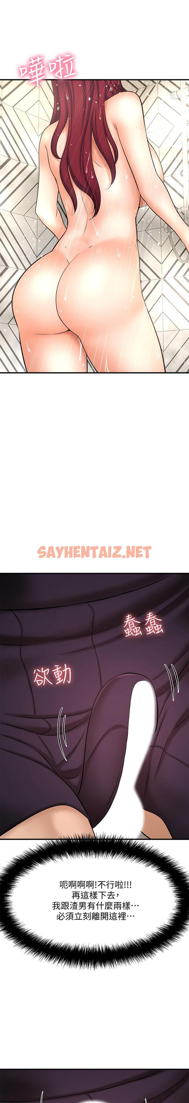 查看漫画是誰偷上他的 - 第12話-明明就很想要還嘴硬 - sayhentaiz.net中的529619图片