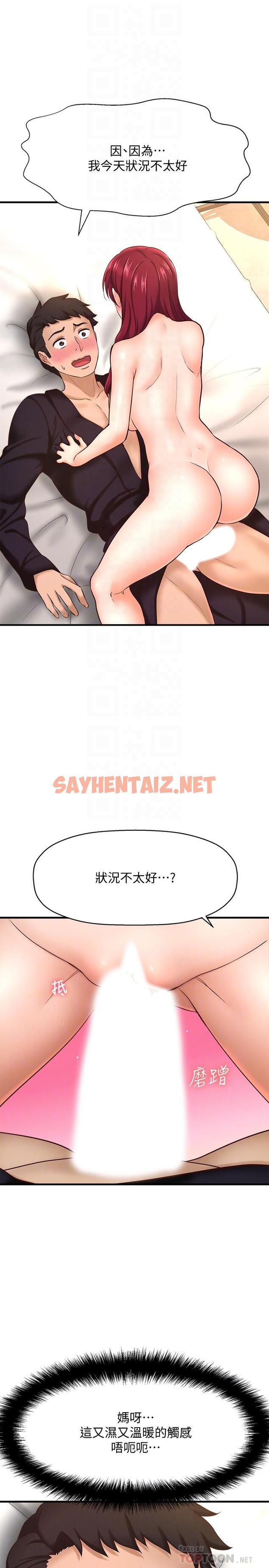 查看漫画是誰偷上他的 - 第13話-用本能調教黃代理 - sayhentaiz.net中的531342图片