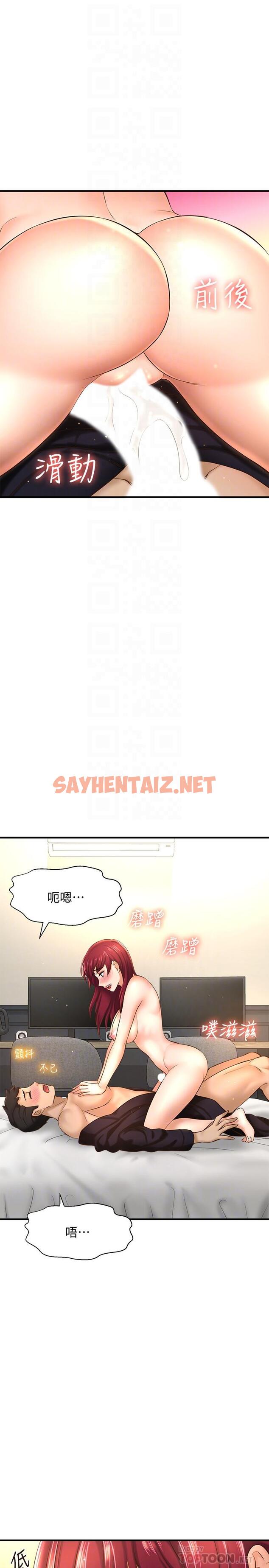 查看漫画是誰偷上他的 - 第13話-用本能調教黃代理 - sayhentaiz.net中的531348图片