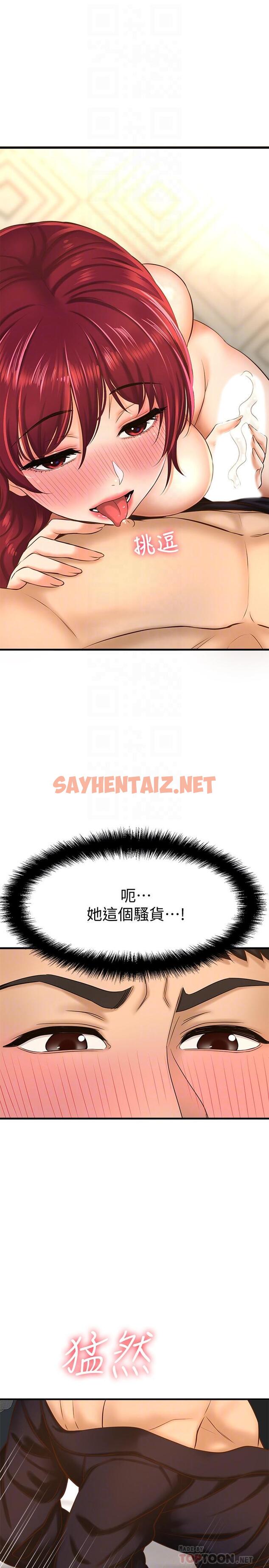 查看漫画是誰偷上他的 - 第13話-用本能調教黃代理 - sayhentaiz.net中的531352图片