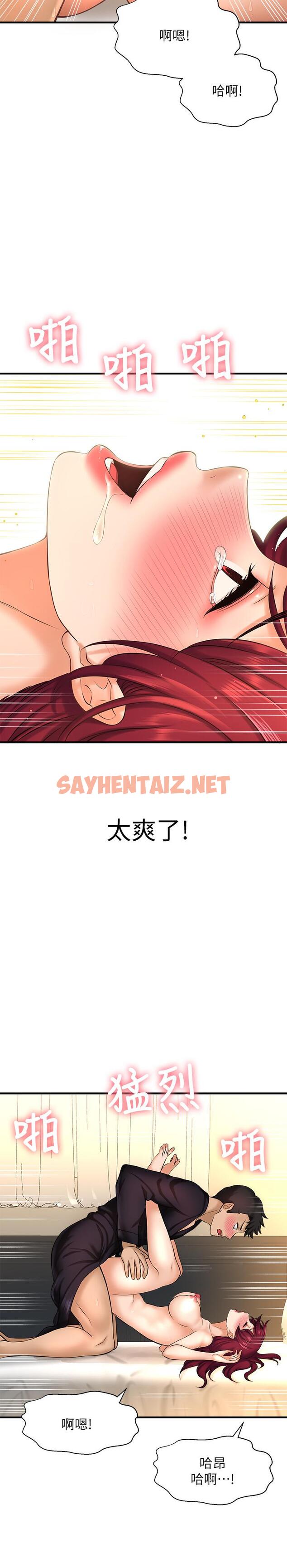 查看漫画是誰偷上他的 - 第13話-用本能調教黃代理 - sayhentaiz.net中的531359图片