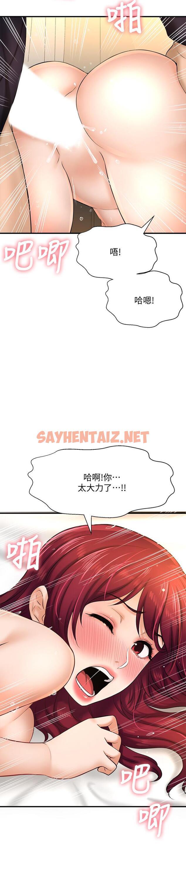 查看漫画是誰偷上他的 - 第13話-用本能調教黃代理 - sayhentaiz.net中的531363图片