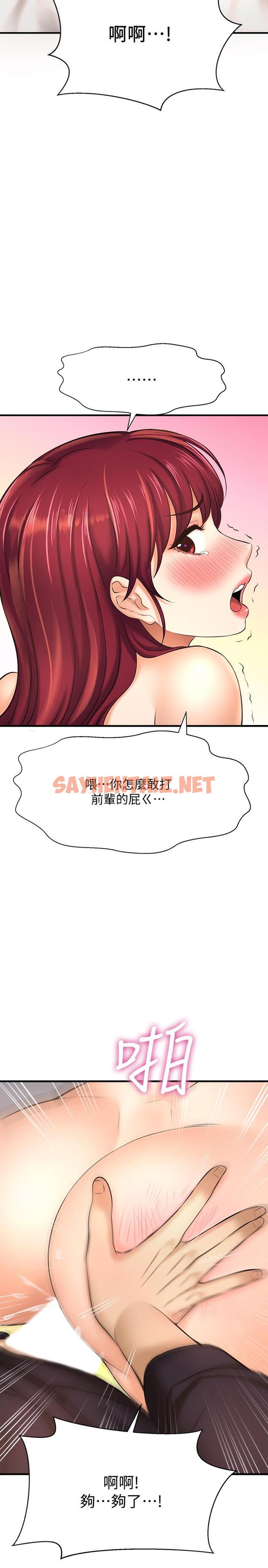 查看漫画是誰偷上他的 - 第13話-用本能調教黃代理 - sayhentaiz.net中的531367图片