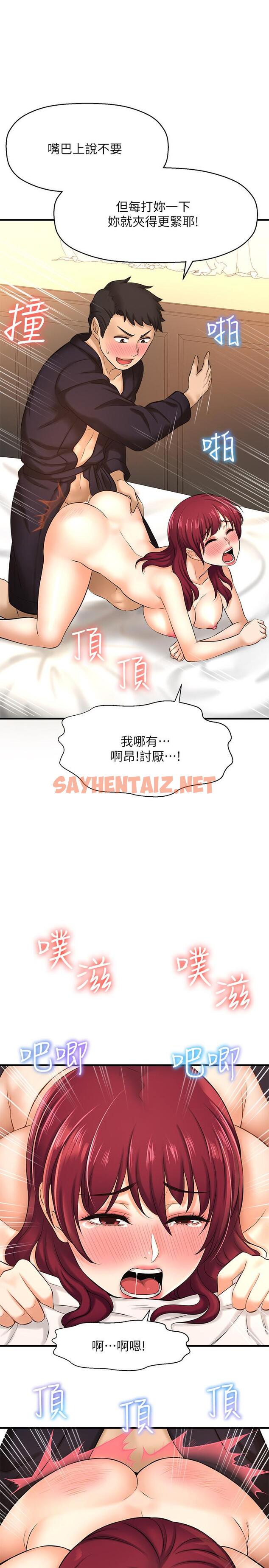 查看漫画是誰偷上他的 - 第13話-用本能調教黃代理 - sayhentaiz.net中的531369图片