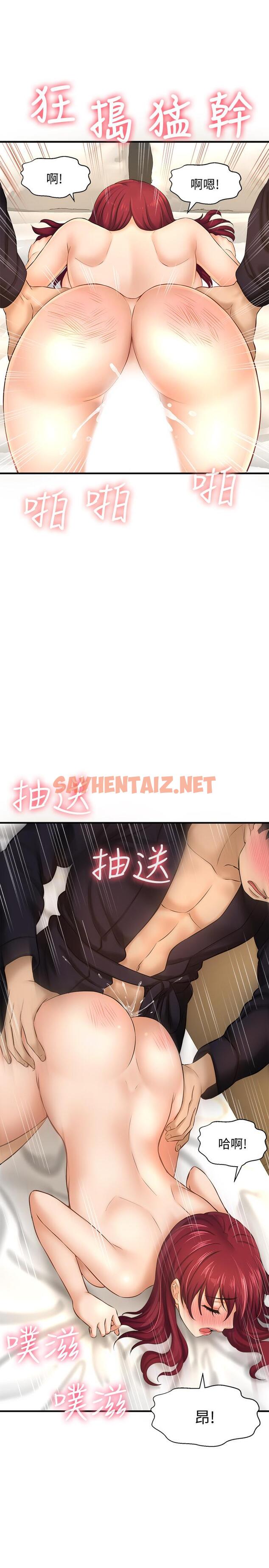 查看漫画是誰偷上他的 - 第13話-用本能調教黃代理 - sayhentaiz.net中的531371图片