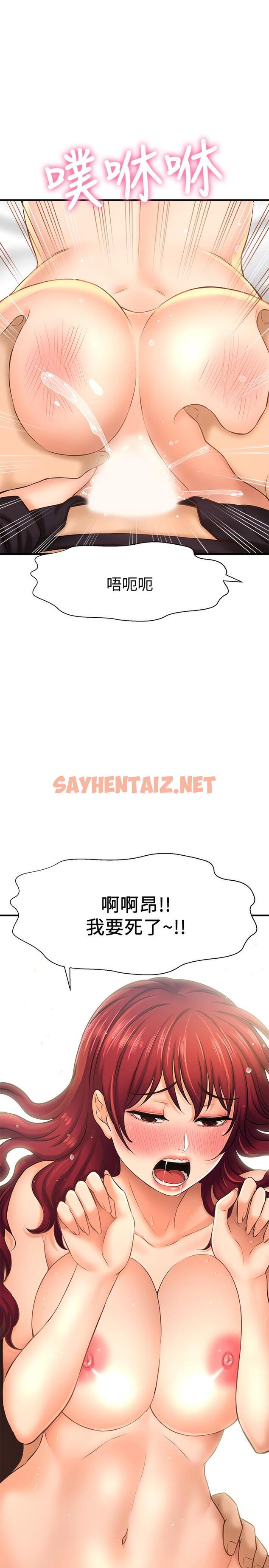 查看漫画是誰偷上他的 - 第13話-用本能調教黃代理 - sayhentaiz.net中的531373图片