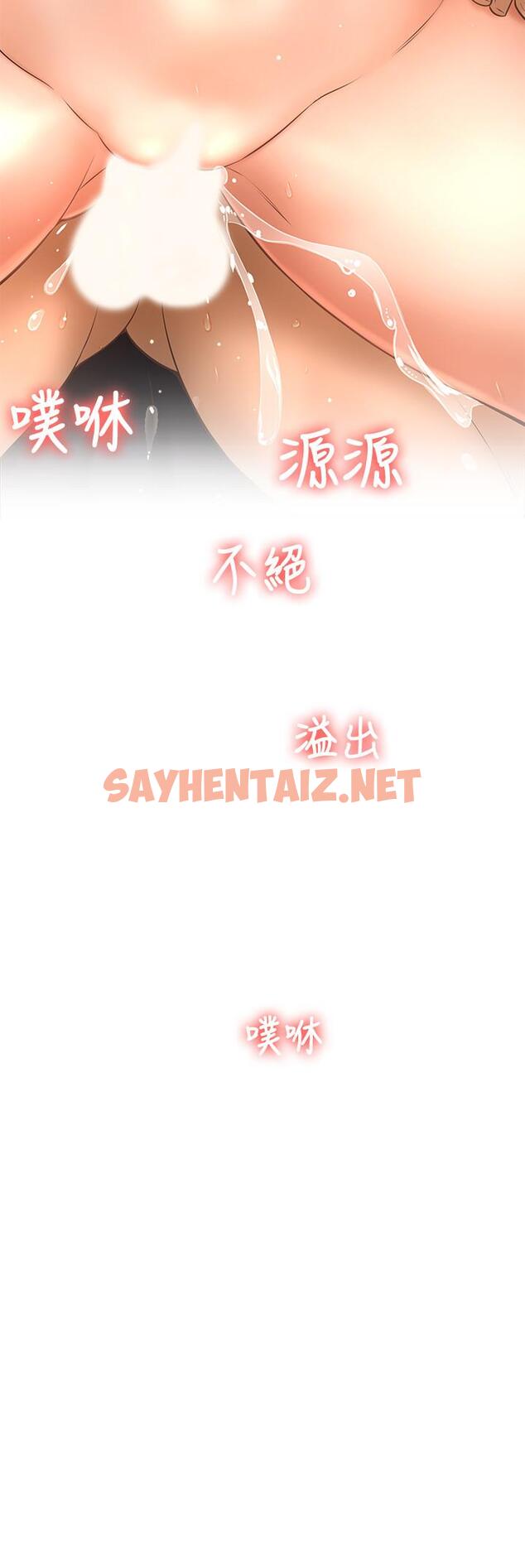 查看漫画是誰偷上他的 - 第13話-用本能調教黃代理 - sayhentaiz.net中的531374图片