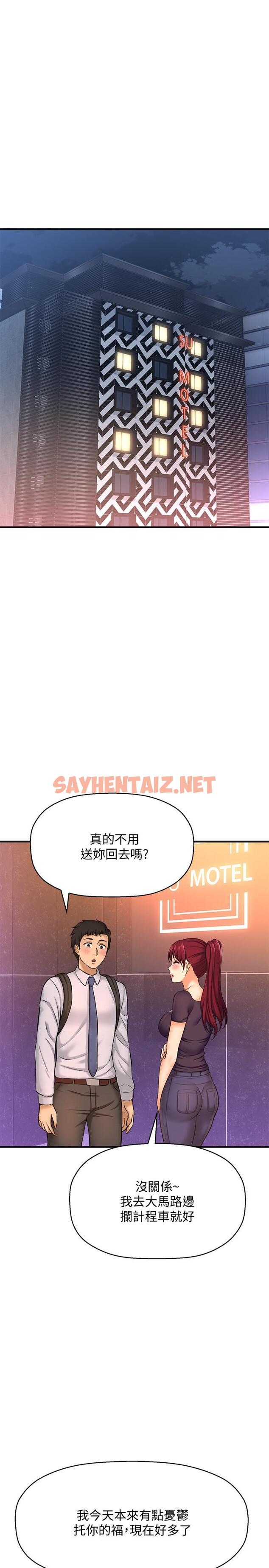 查看漫画是誰偷上他的 - 第14話-承翰，你看看我嘛 - sayhentaiz.net中的533112图片