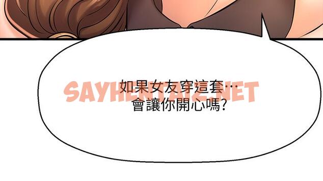 查看漫画是誰偷上他的 - 第14話-承翰，你看看我嘛 - sayhentaiz.net中的533136图片