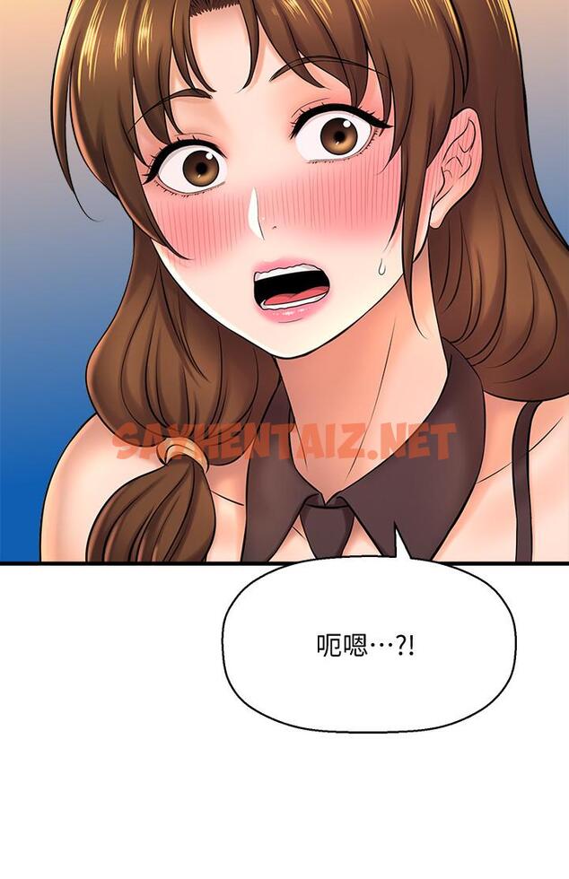 查看漫画是誰偷上他的 - 第14話-承翰，你看看我嘛 - sayhentaiz.net中的533140图片