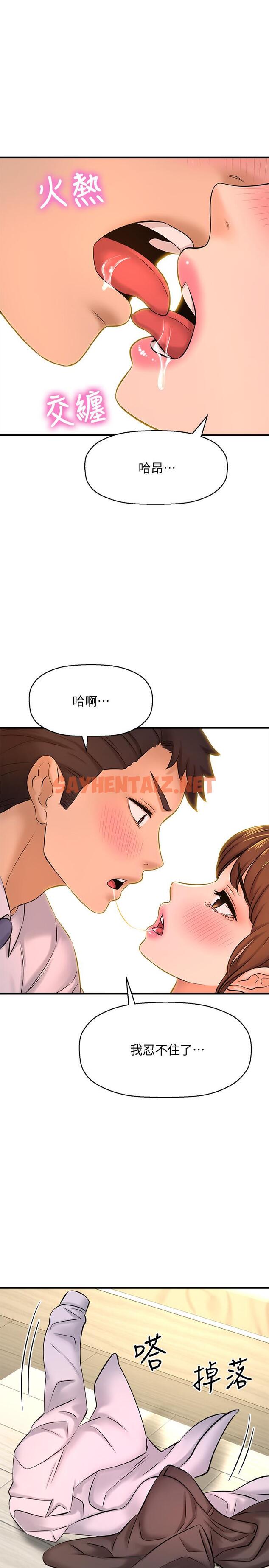 查看漫画是誰偷上他的 - 第15話-停不下來的快感 - sayhentaiz.net中的535081图片