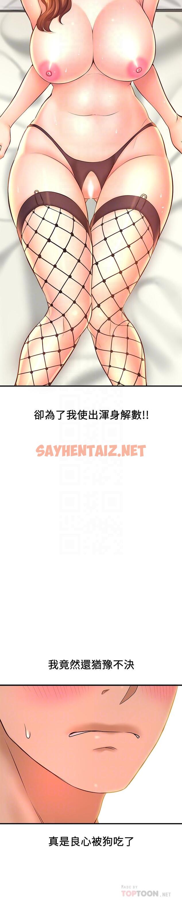 查看漫画是誰偷上他的 - 第15話-停不下來的快感 - sayhentaiz.net中的535087图片