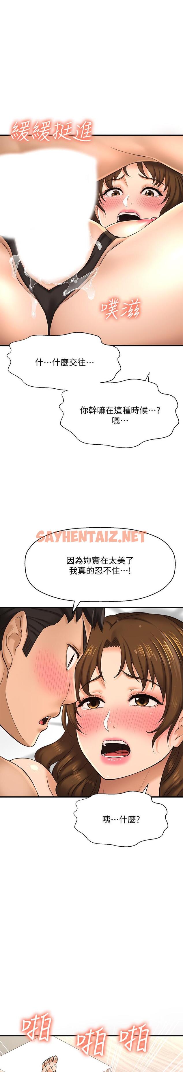 查看漫画是誰偷上他的 - 第15話-停不下來的快感 - sayhentaiz.net中的535090图片