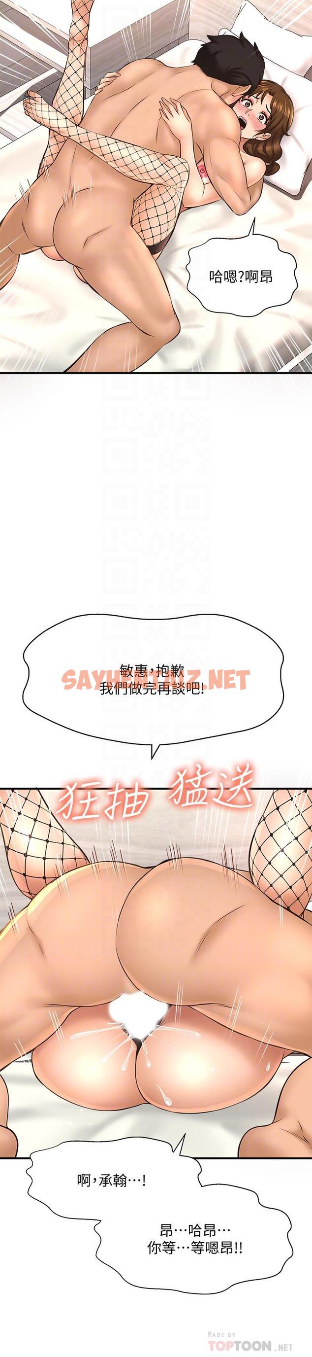 查看漫画是誰偷上他的 - 第15話-停不下來的快感 - sayhentaiz.net中的535091图片