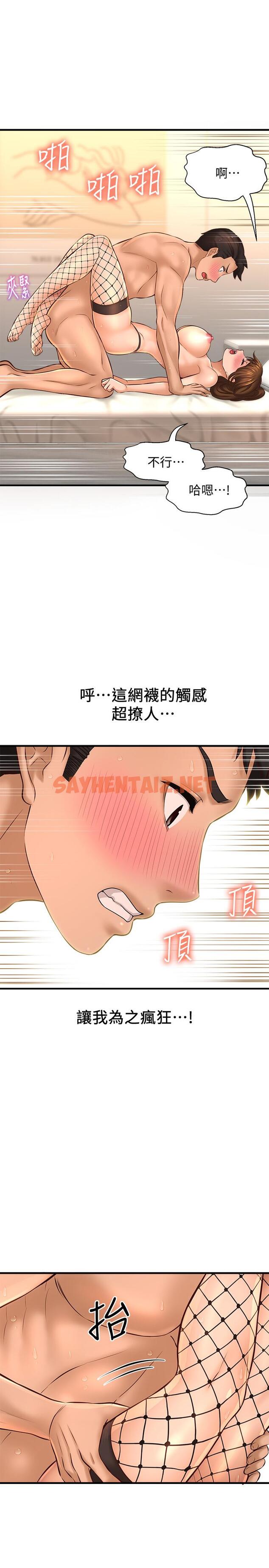 查看漫画是誰偷上他的 - 第15話-停不下來的快感 - sayhentaiz.net中的535098图片