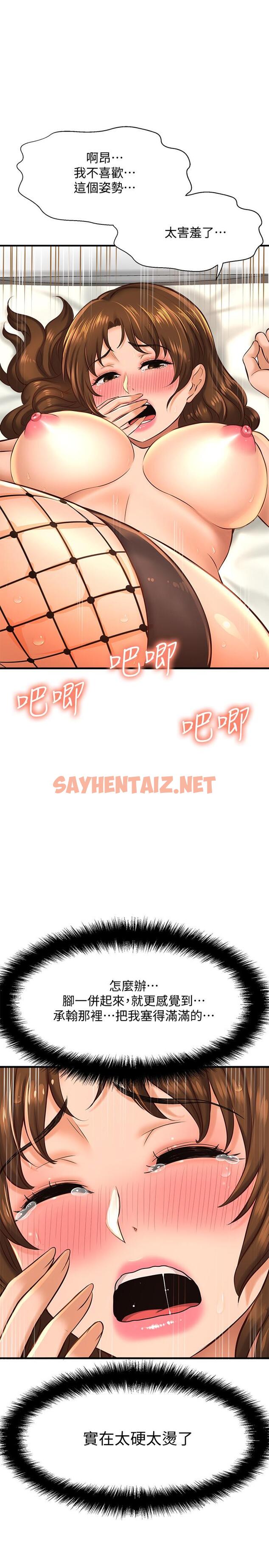 查看漫画是誰偷上他的 - 第15話-停不下來的快感 - sayhentaiz.net中的535100图片