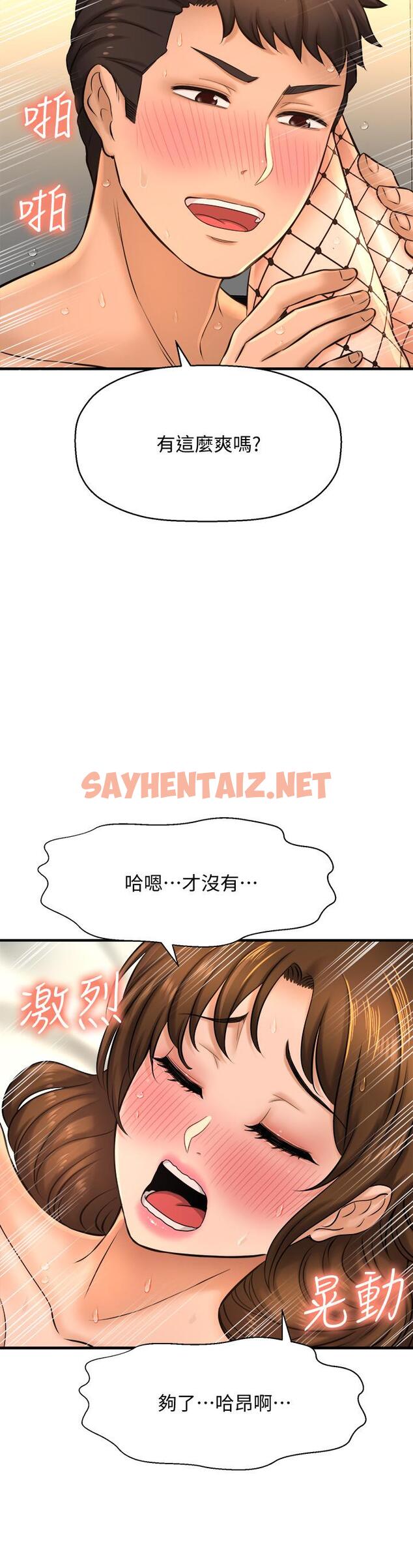 查看漫画是誰偷上他的 - 第15話-停不下來的快感 - sayhentaiz.net中的535103图片