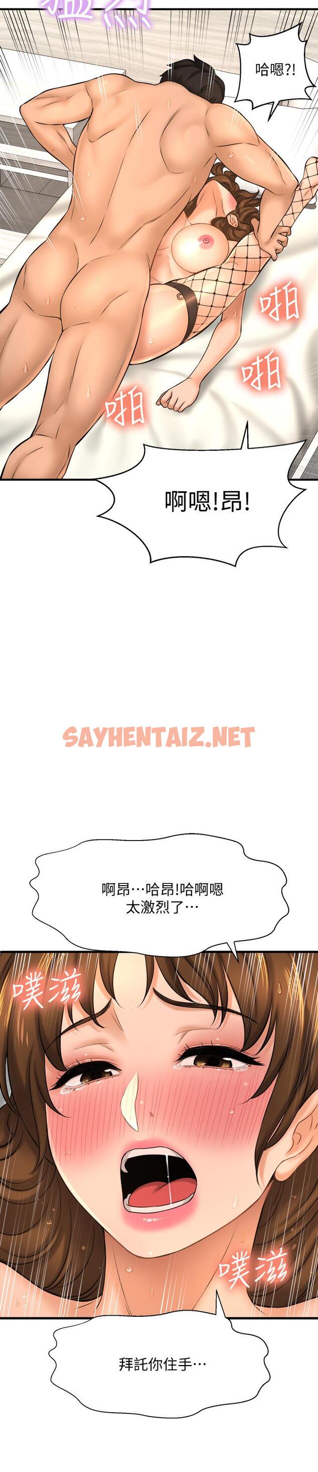 查看漫画是誰偷上他的 - 第15話-停不下來的快感 - sayhentaiz.net中的535105图片