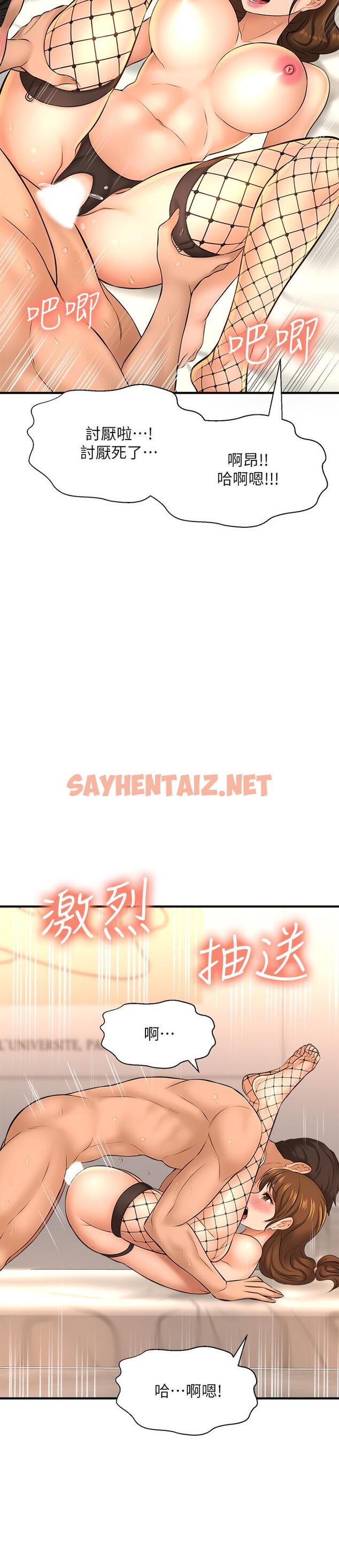 查看漫画是誰偷上他的 - 第15話-停不下來的快感 - sayhentaiz.net中的535107图片