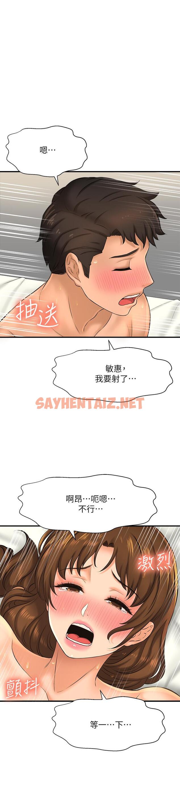 查看漫画是誰偷上他的 - 第15話-停不下來的快感 - sayhentaiz.net中的535111图片