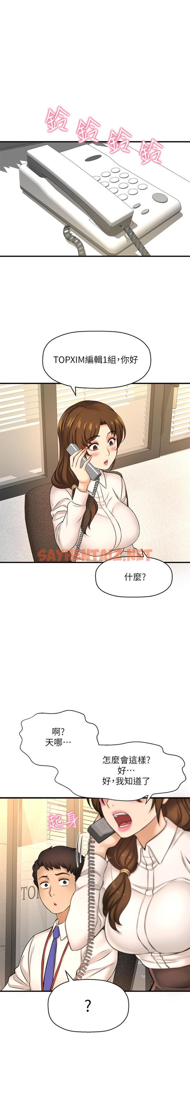 查看漫画是誰偷上他的 - 第16話-總編流露的熟女魅力 - sayhentaiz.net中的537003图片