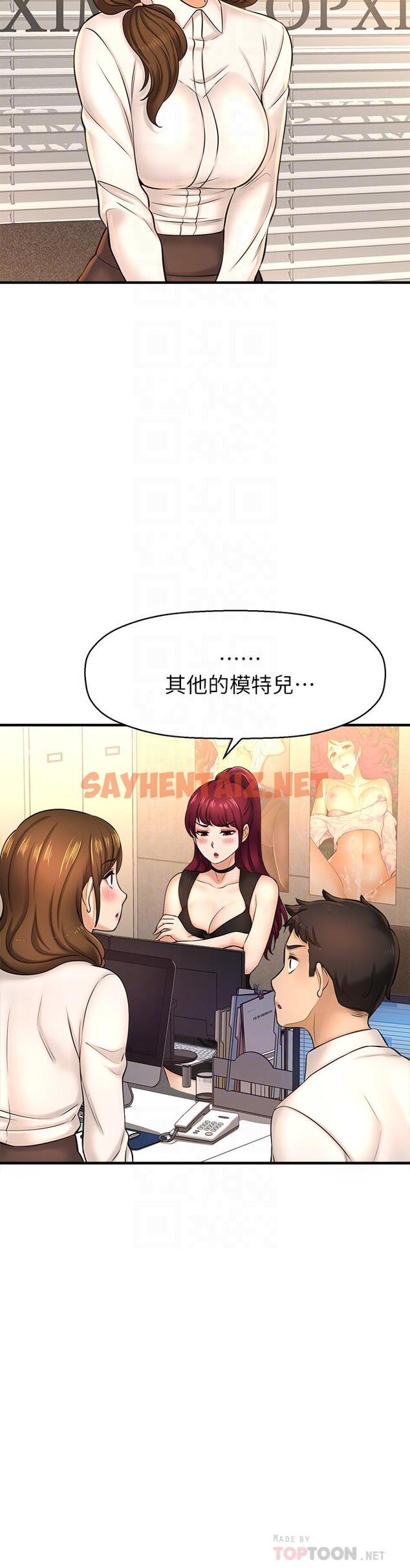 查看漫画是誰偷上他的 - 第16話-總編流露的熟女魅力 - sayhentaiz.net中的537006图片