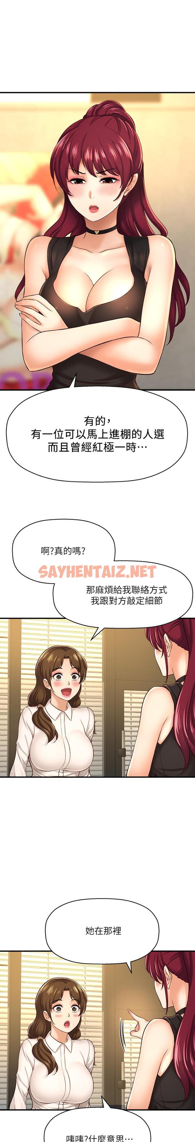 查看漫画是誰偷上他的 - 第16話-總編流露的熟女魅力 - sayhentaiz.net中的537007图片