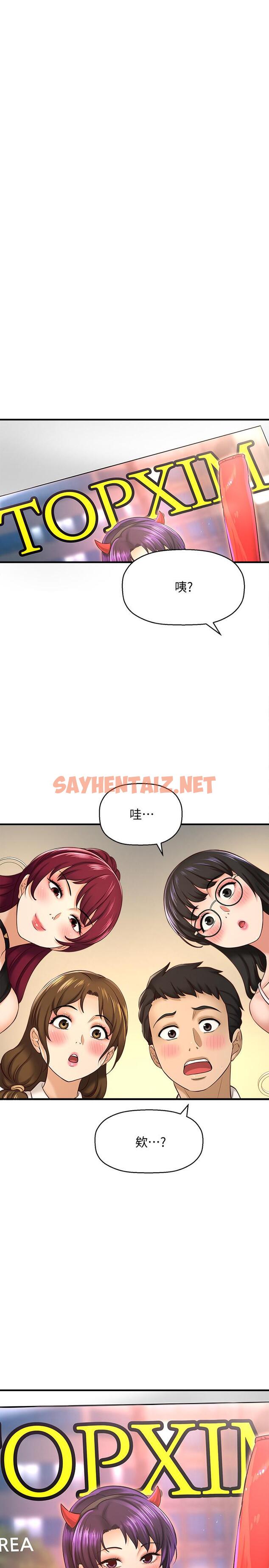 查看漫画是誰偷上他的 - 第16話-總編流露的熟女魅力 - sayhentaiz.net中的537009图片