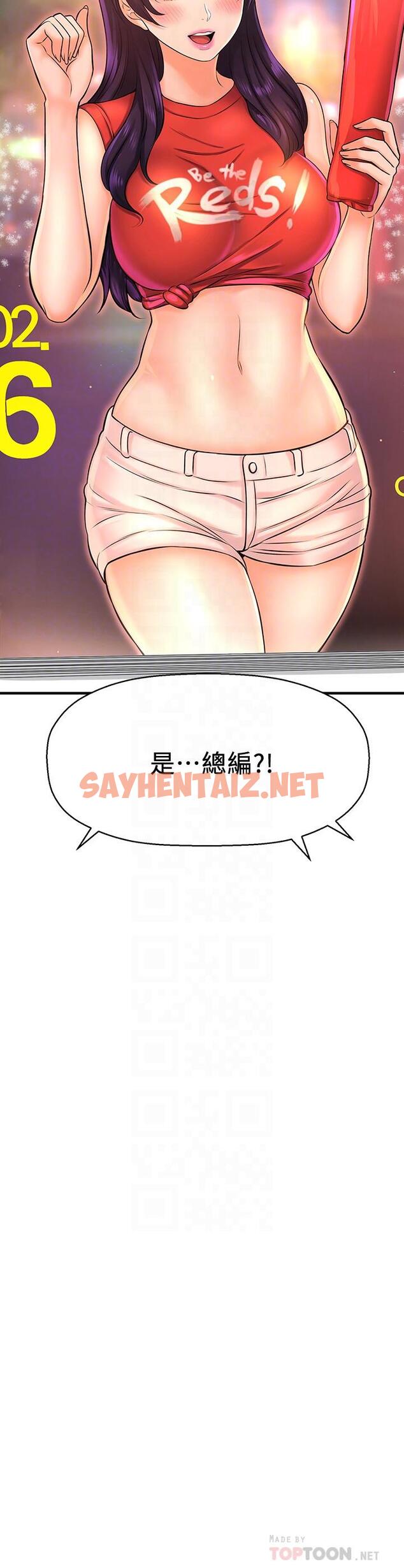 查看漫画是誰偷上他的 - 第16話-總編流露的熟女魅力 - sayhentaiz.net中的537010图片