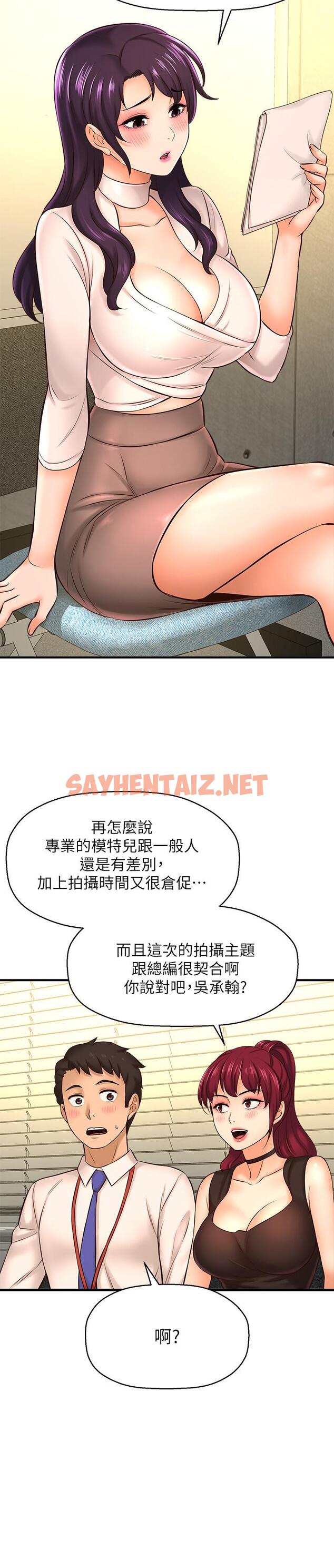 查看漫画是誰偷上他的 - 第16話-總編流露的熟女魅力 - sayhentaiz.net中的537015图片