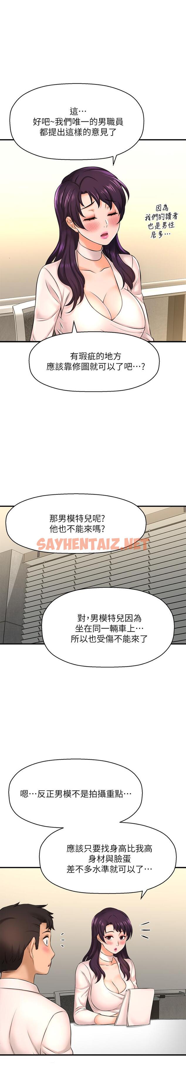 查看漫画是誰偷上他的 - 第16話-總編流露的熟女魅力 - sayhentaiz.net中的537018图片