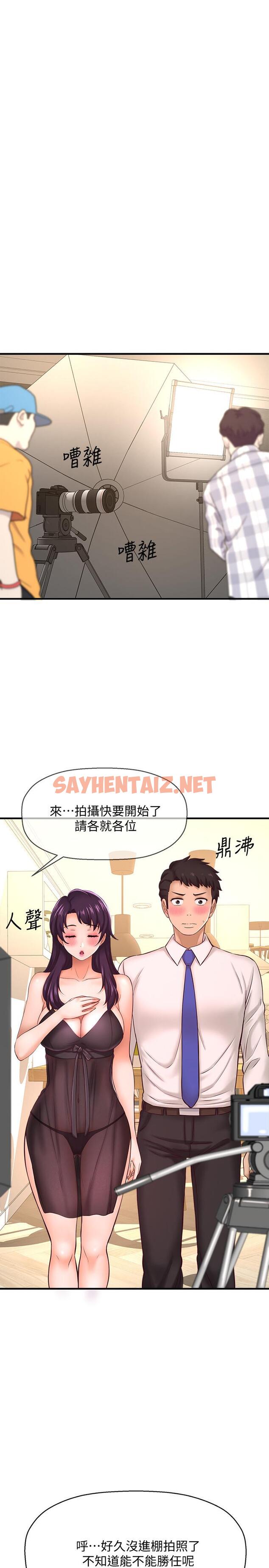 查看漫画是誰偷上他的 - 第16話-總編流露的熟女魅力 - sayhentaiz.net中的537020图片