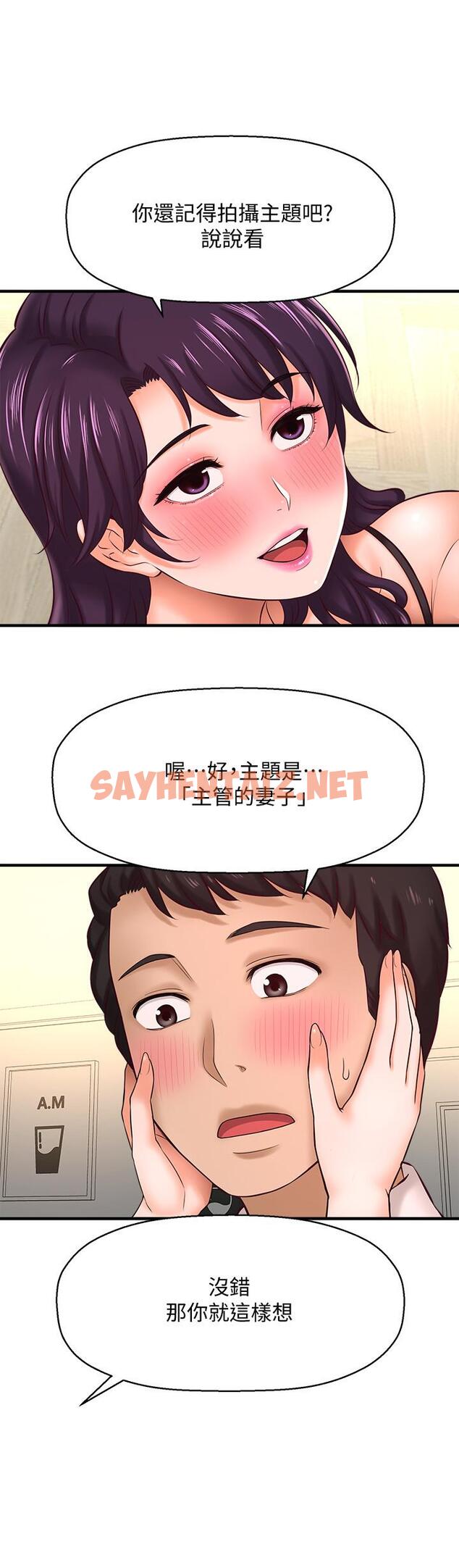 查看漫画是誰偷上他的 - 第16話-總編流露的熟女魅力 - sayhentaiz.net中的537023图片