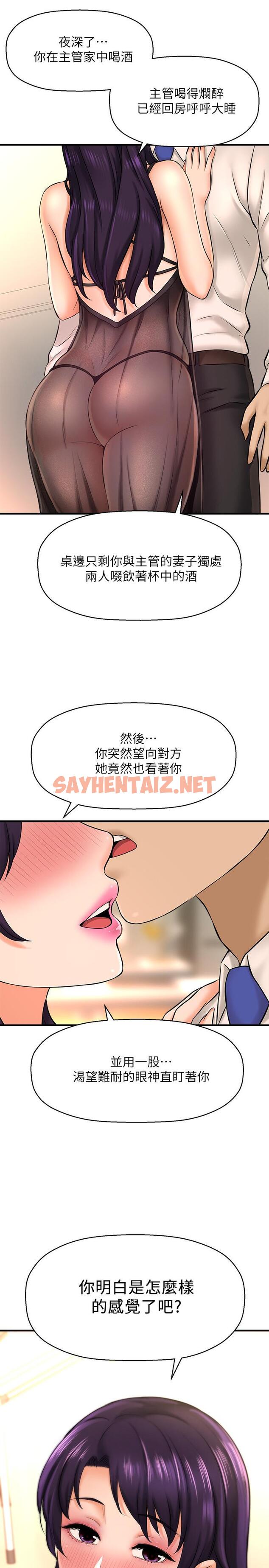 查看漫画是誰偷上他的 - 第16話-總編流露的熟女魅力 - sayhentaiz.net中的537024图片