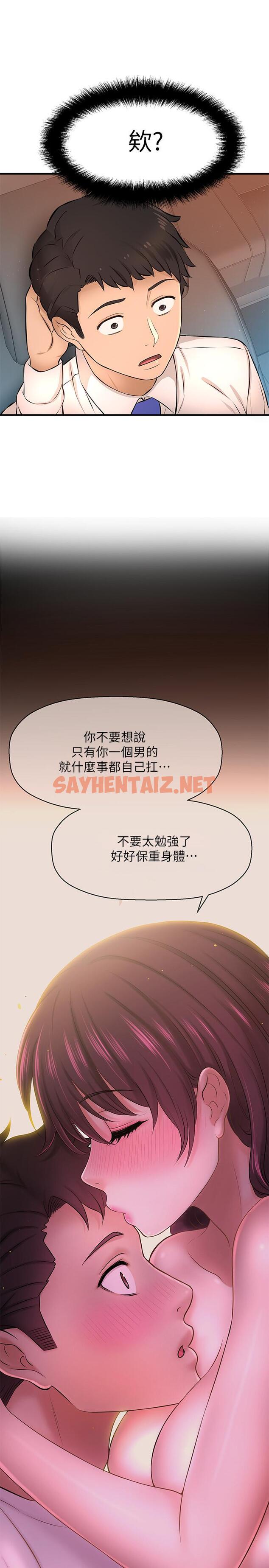 查看漫画是誰偷上他的 - 第16話-總編流露的熟女魅力 - sayhentaiz.net中的537034图片